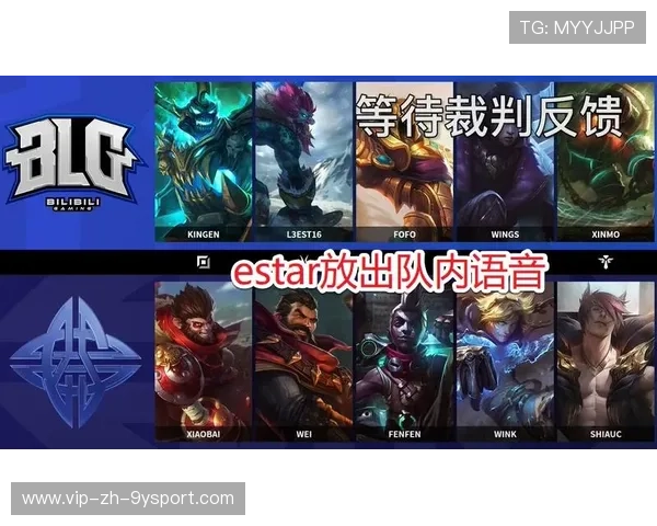 战队语音指挥风格分析报告上线供学习借鉴,队伍语音和全部语音区别